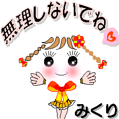 A girl of teak is a sticker for Mikuri.
