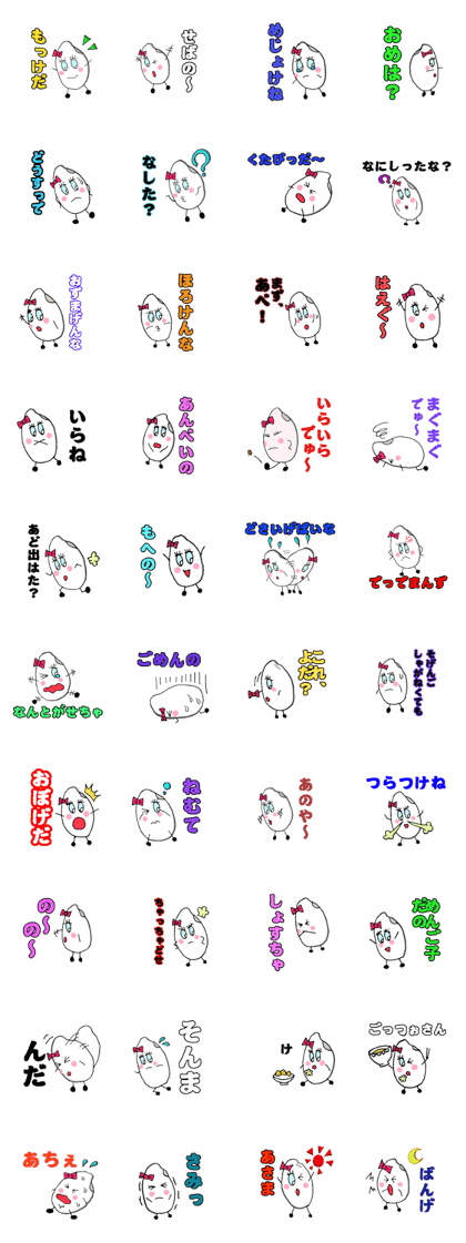 Shonai rice-chan