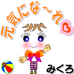 A girl of teak is a sticker for Kikuro.