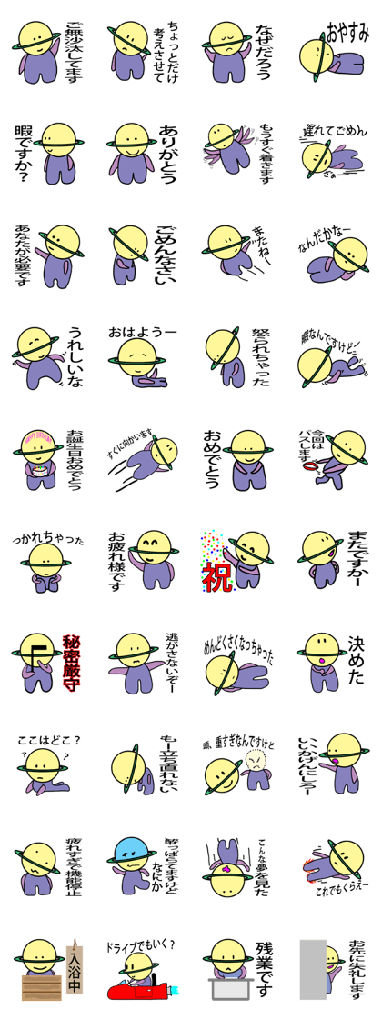 Seito of the alien from Saturn