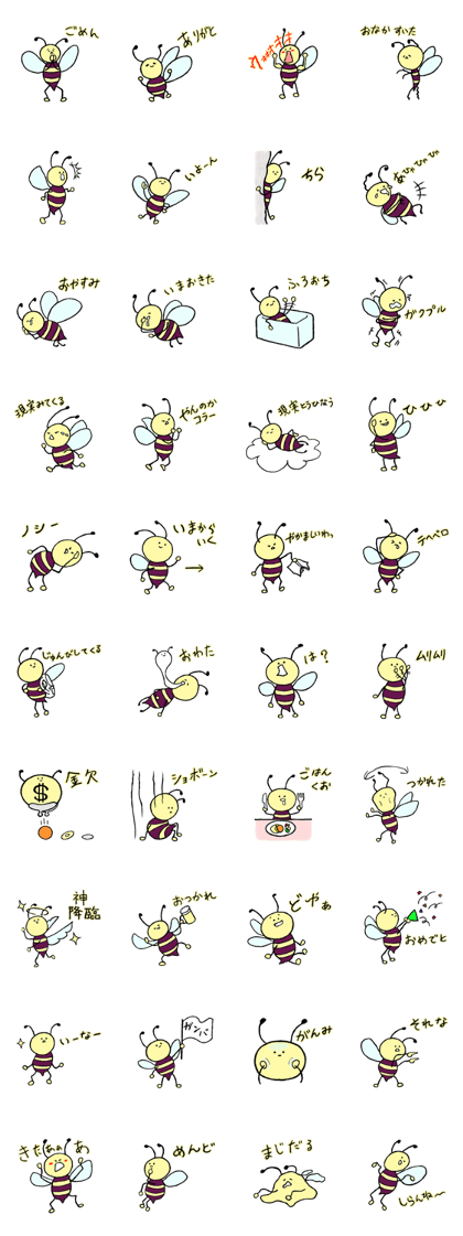 Bee careful