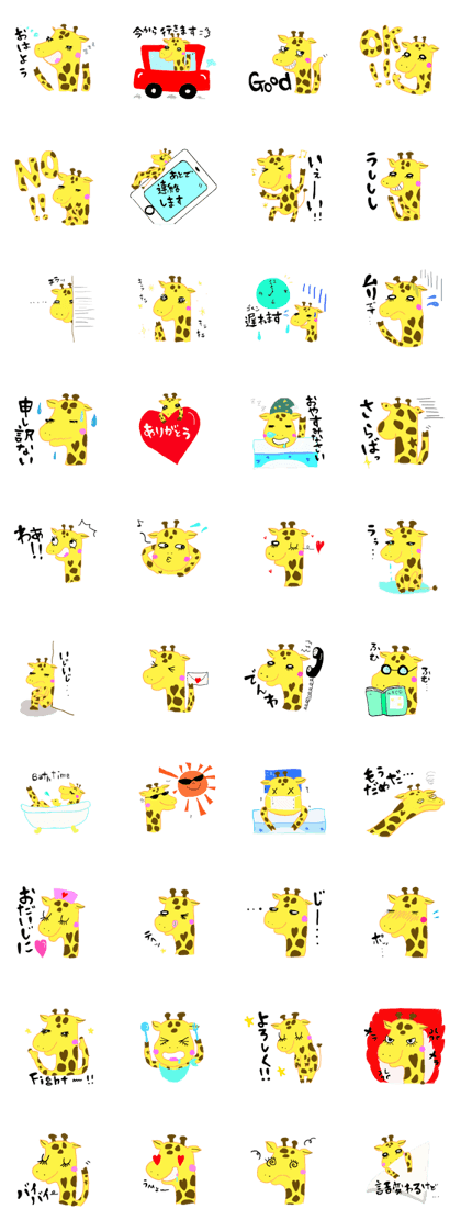 STAR GIRAFFE