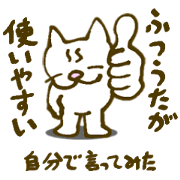 The Nonbiri white kitten