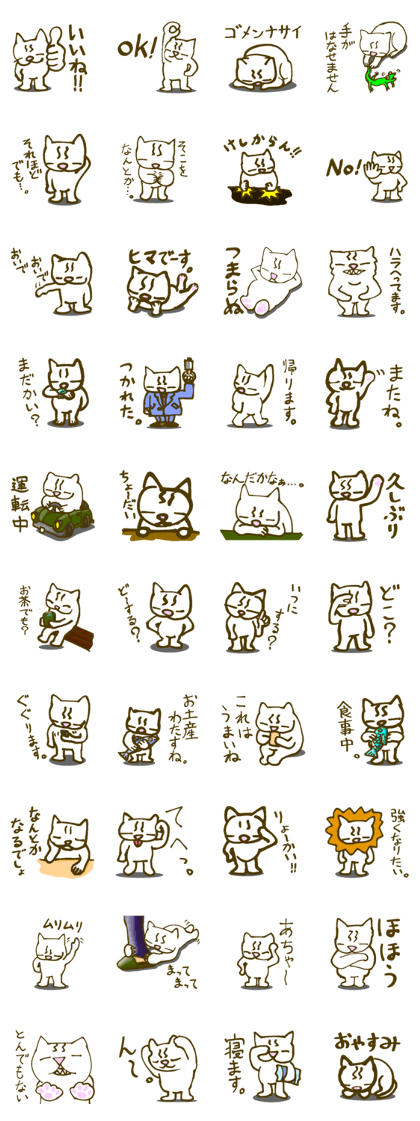 The Nonbiri white kitten