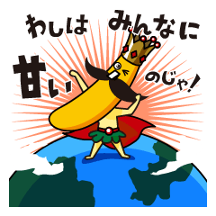 Banana's King "Kanjukuoh"