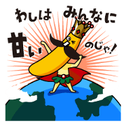 Banana's King "Kanjukuoh"