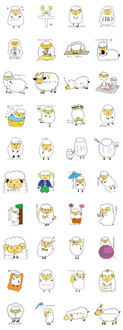 Lucky Sheep