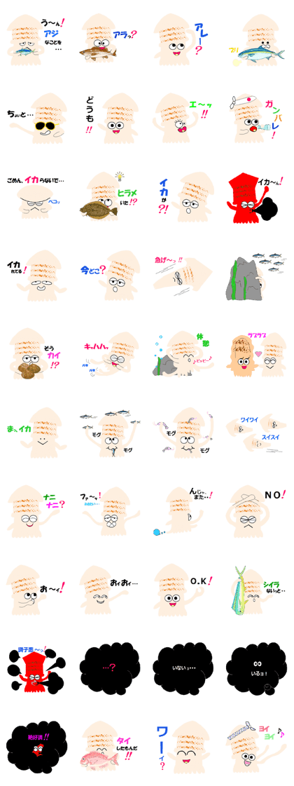 maruika-kun