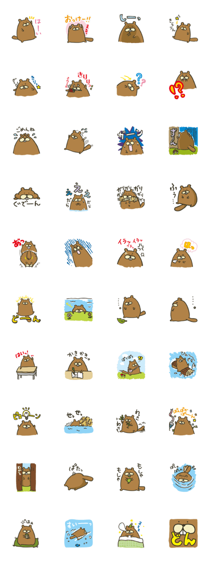 Beaver ~everyday life~