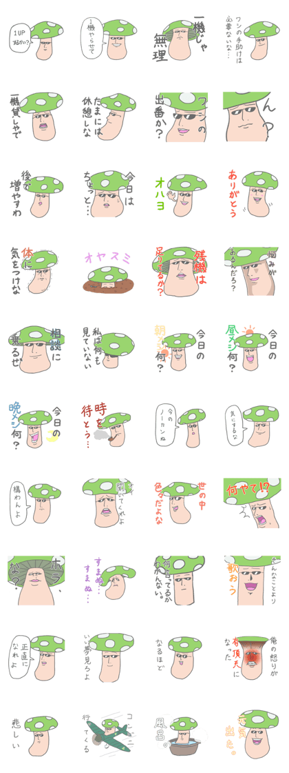 Green mushroom
