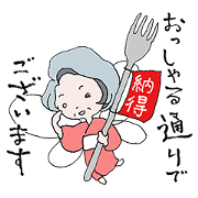 Fairy 'oyuki'