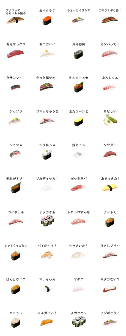 Sushi-Dajare