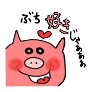HIROSHIMA pig