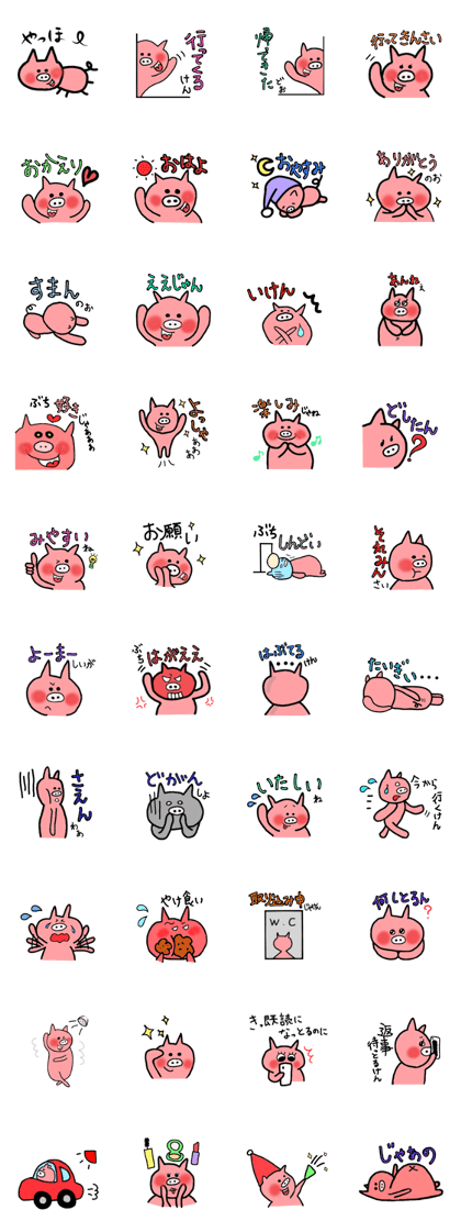HIROSHIMA pig
