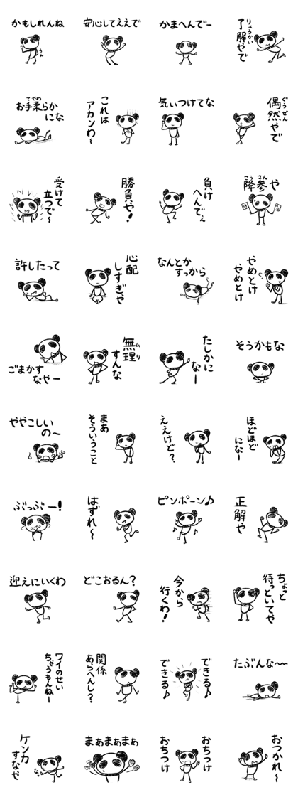 Panda Y  vol.5