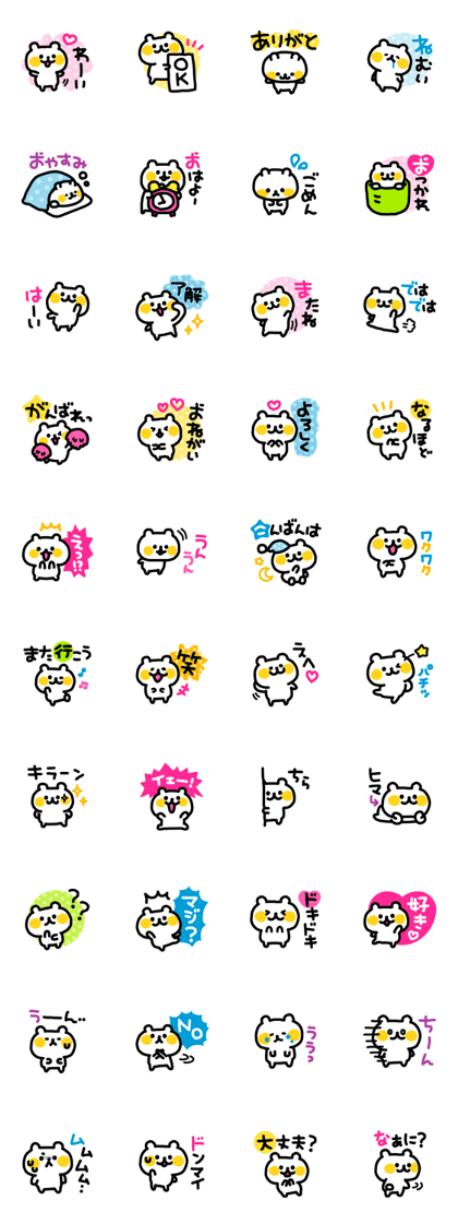 Yuru-Yuru white Bear