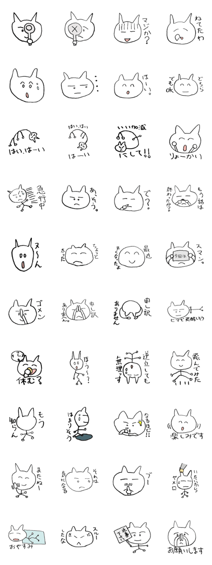 Sticker of the capricious cat