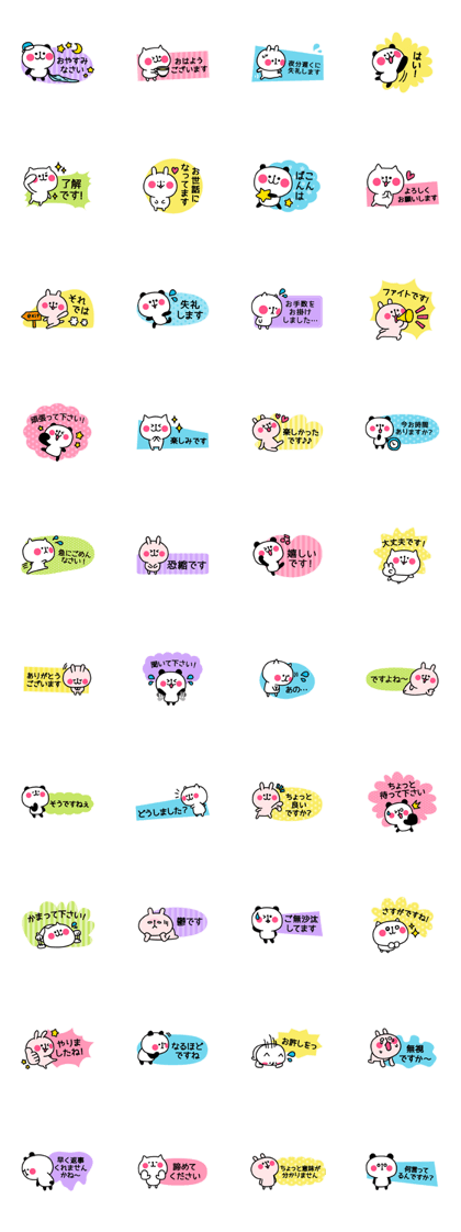 Honorific animal sticker2