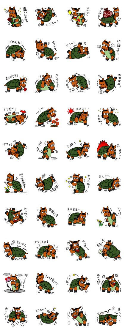 Turtle horse
