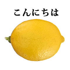 lemon kokusan 2