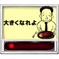 Komatsu-kun of the meal ticket