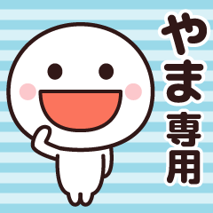 Sticker of the simple man (yama)