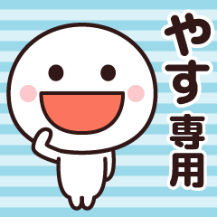 Sticker of the simple man (yasu)