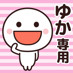 Sticker of the simple man (yuka)