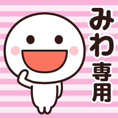 Sticker of the simple man (miwa)