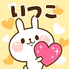 I Love "Itsuko"!