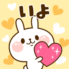 I Love "Iyo"!