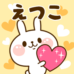 I Love "Etsuko"!
