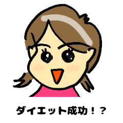 いつものダイエット Lineクリエイターズスタンプ Stamplist