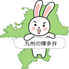 Rabbit multiple of Hakata dialect.