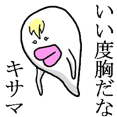 Ugly monster of Boo Taro