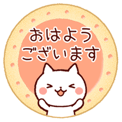 クッキースタンプ 敬語 丁寧語 Line スタンプ Line Store