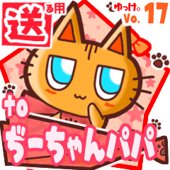 Cute cat's name sticker2 MY180220N23