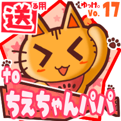 Cute cat's name sticker2 MY180220N27