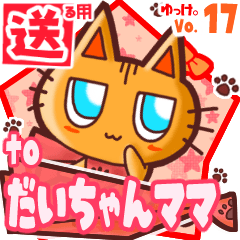 Cute cat's name sticker2 MY180220N04