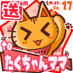 Cute cat's name sticker2 MY180220N12