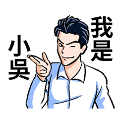 Kyoko stickers :Name stickers"Wu"