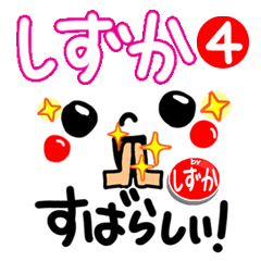 [shizuka]Sticker.It moves. 4