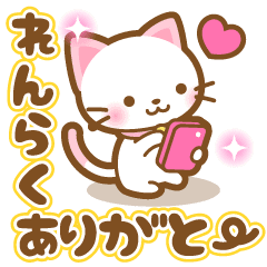 White Pink Colored Cat Japanese Line Stickers Line Store