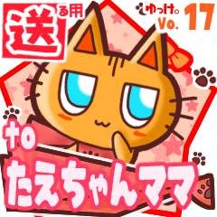 Cute cat's name sticker2 MY180220N06