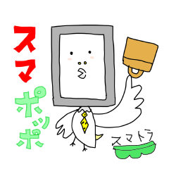 Smartphone pigeon salaryman