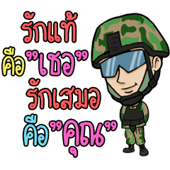 I am Thai soldier sent love