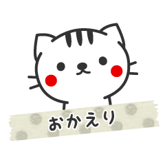 Striped cat sticker