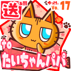 Cute cat's name sticker2 MY180220N01