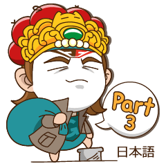 Q小さい将軍"part3"