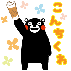 Kumamon Sticker(greeting)